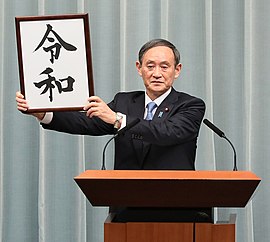令和元年✨