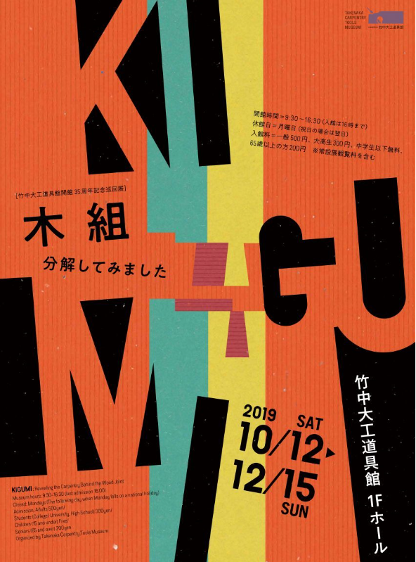 研修！